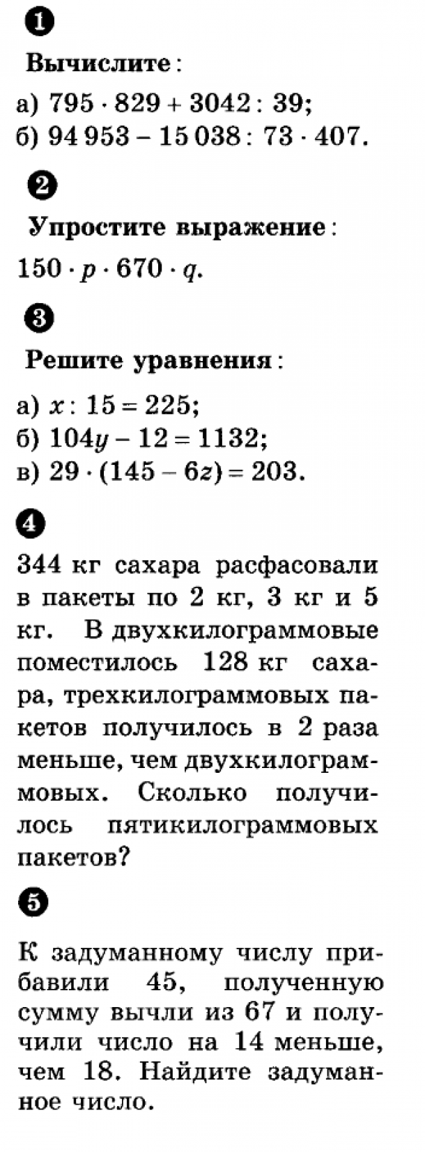 ДЗ 5В на 17.11 | Общественный портал Школы №1505 